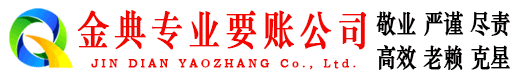 定海讨债公司